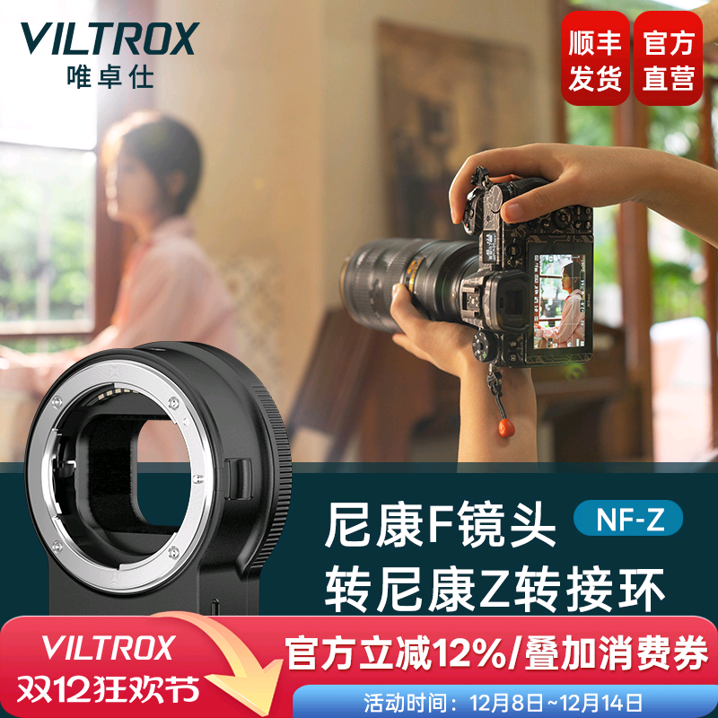 尼康单反镜头转Z卡口相机转接环