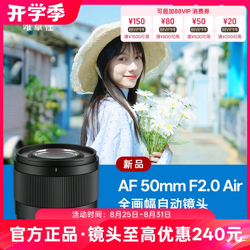唯卓仕50mm F2.0全画幅定焦自动对焦人像镜头FE/Z卡口微单相机