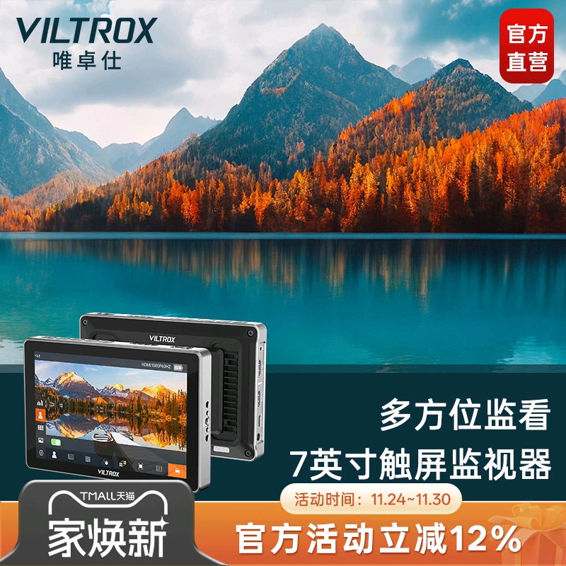 唯卓仕DC-L系列7英寸触屏监视器