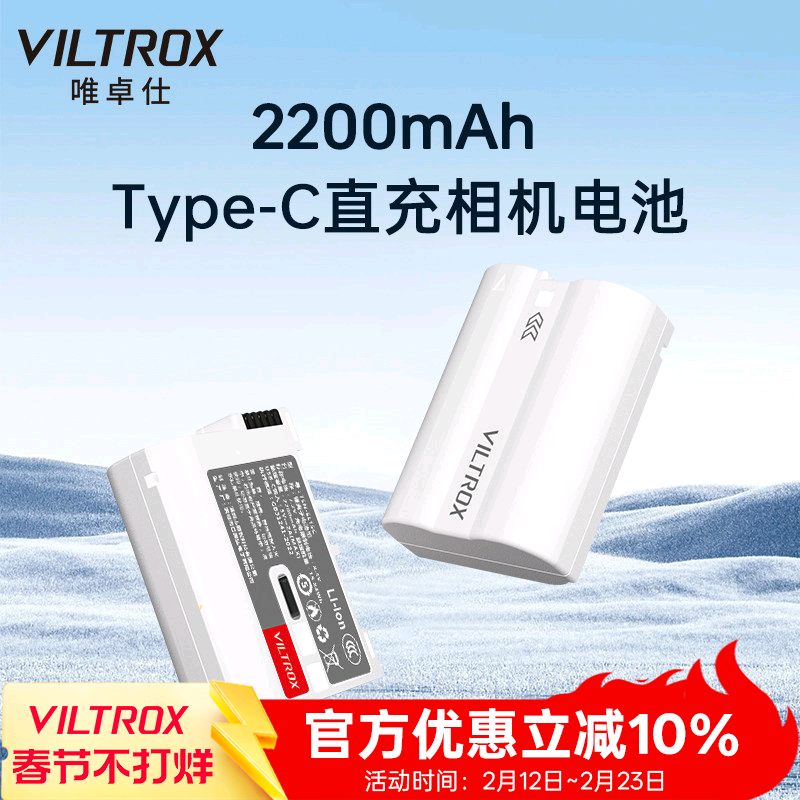 唯卓仕TEN-EL15C相机电池适用于尼康微单Z5 Z6II Z7II ZF V1 D850 D810A D780 D610 D7500单反锂电池充电器