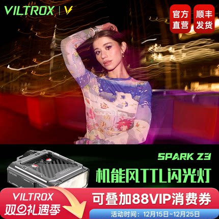 唯卓仕Spark Z3机顶闪光灯TTL自动测光便携外拍灯小型热靴补光灯适用于尼康索尼佳能富士微单相机闪光灯