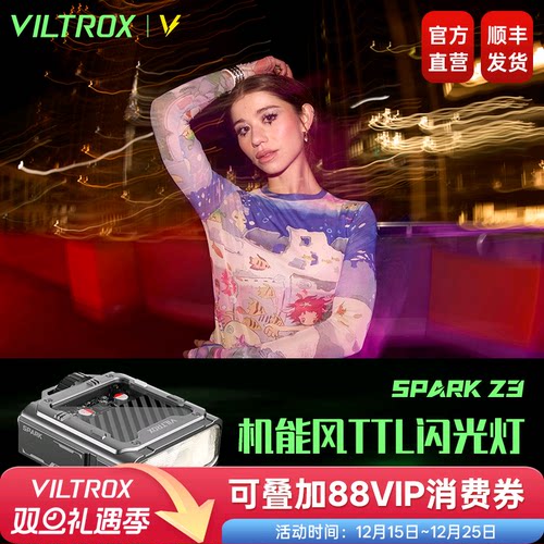 唯卓仕SparkZ3机顶闪光灯
