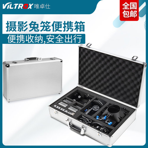 相机兔笼便携箱子手提式收纳箱