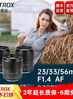 唯卓仕23/33/56mm F1.4大光圈定焦自动对焦镜头X/E/M/Z口微单相机