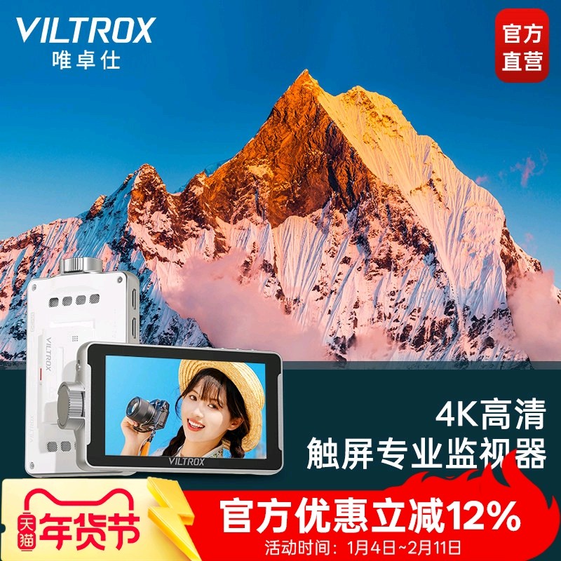 唯卓仕DC-V1单反监视器5.5寸高清4K信号HDMI专业导演监视器摄像机适用于佳能尼康索尼单相机外接显示屏摄影