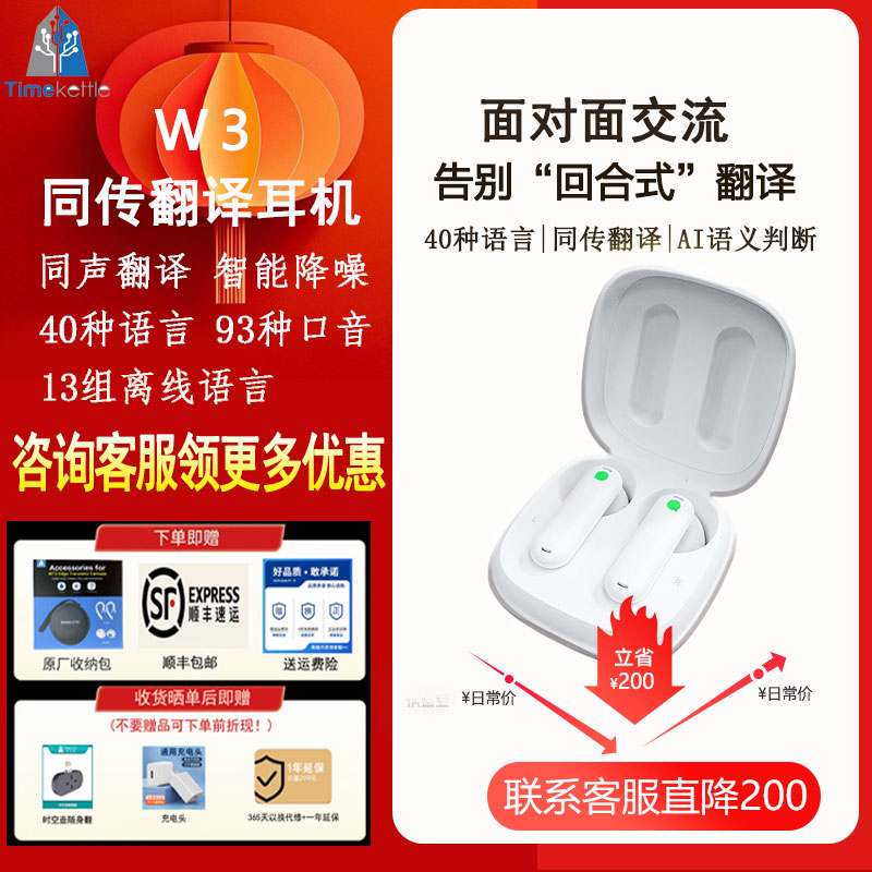 [海外直邮运]时空壶WT2edge（W3)M3翻译耳机商务同声传译出国留学