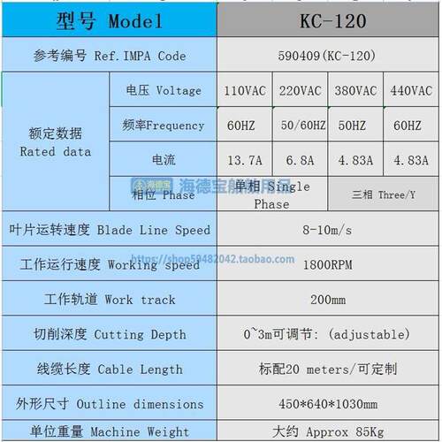 船用推式KC-120电动除锈