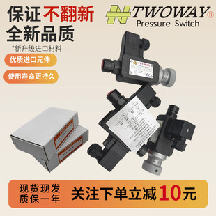02K DNP TWOWAY台肯 20K压力继电器油电压力开关 21B 08K 06i 原装