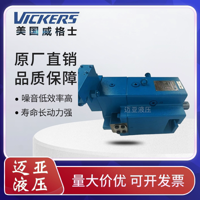 威格士Eaton柱塞泵PVXS90