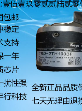 光洋编码器TRD-2TH100BF光电增量机牀车牀数控空心绝对值旋转替代