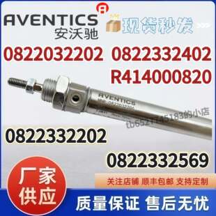 安沃驰AVENTICS 0822242005 0822241002 0822242003 0822243001