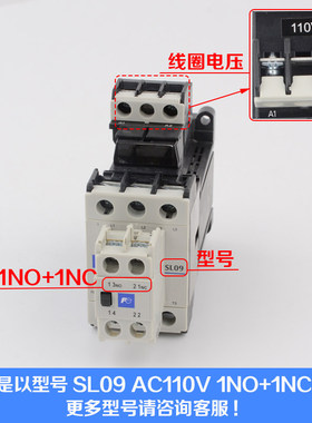 常熟富士电梯静音交直流接触器SL09 SL25 SL40 AC110V 220配件