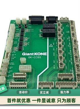 原装全新巨人通力轿顶板 GK-CCBS奔克轿顶板GPS50轿顶信号板促销