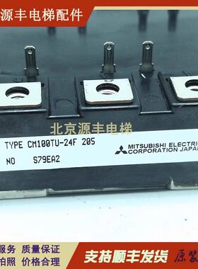 电梯变频器专用模块CM100TU-24F CM100TU-24H CM75TU-24F原装