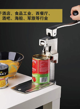 台式开罐头器旋转开罐器商用罐头刀铁皮罐头拧盖开瓶器酒店172621