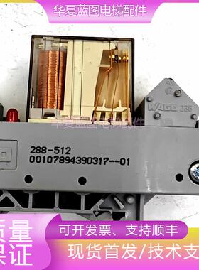 WAGO万可288-512/288-504/RNP/RBF/RP421024/RP411024继电器/电梯