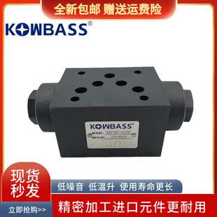 MCP KOWBASS科巴斯MPW 03B 叠加式 液控单向阀 MPB 02A MPA