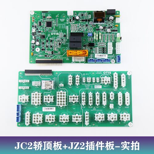 奥的斯轿顶通讯板HAA2680