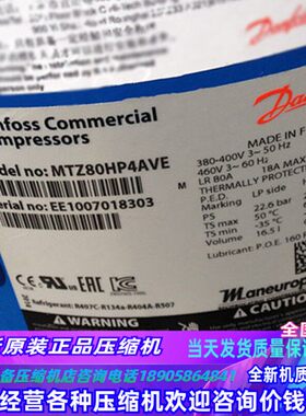 丹佛斯美优乐MT64HM4CVE/MTZ64HM4CVE/MT72HN4AVE/MTZ80HP4AVE