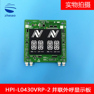 杭州西奥电梯HPI-L0430VR