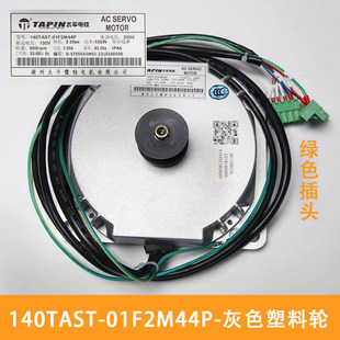 太平微特电梯永磁同步电动机140TAST-01T2_F2M44P适用现代门电机