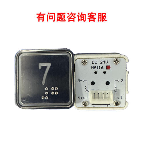 通用按钮HA119电梯配件6D