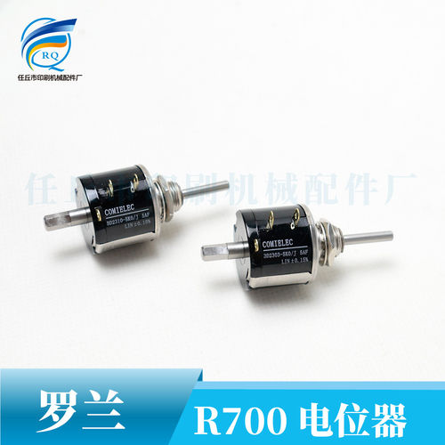 罗兰R700电位器印刷机配