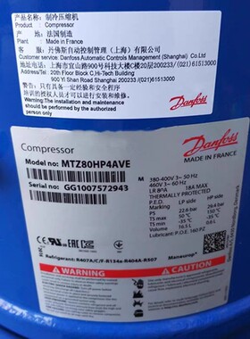 丹佛斯压缩机 MTZ72HN4AVE/M4CVE/MTZ80HP4AVE/MT80HP4AVE/HP4AVE