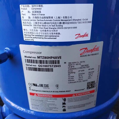 丹佛斯压缩机MTZ72HN4AV