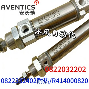 安沃驰AVENTICS 0822032202，0822332402耐热 ， R414000820