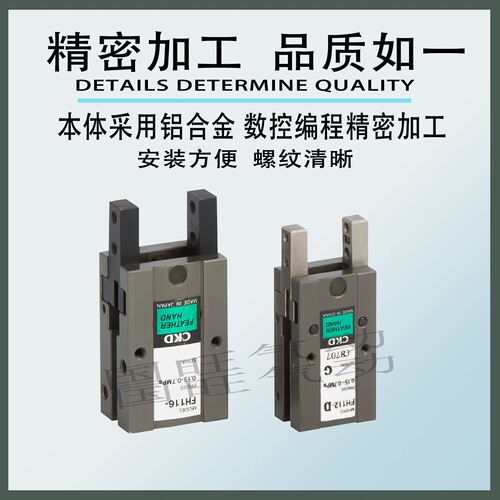 CKD型喜开理全新HF1手指