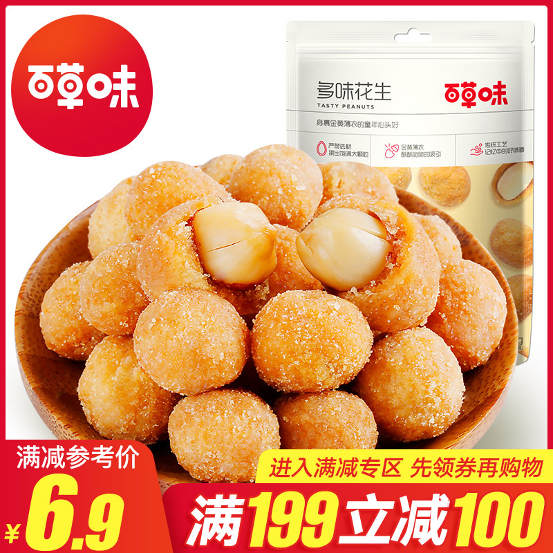 满199减100 百草味多味花生米70g休闲零食小吃坚果炒货休闲食品