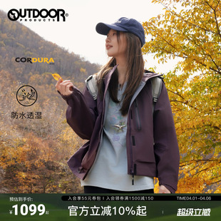 单层冲锋衣女户外防风防泼水透湿 outdoorproducts新款