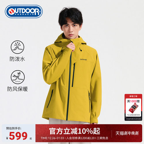 2025秋季新款户外单层冲锋衣男