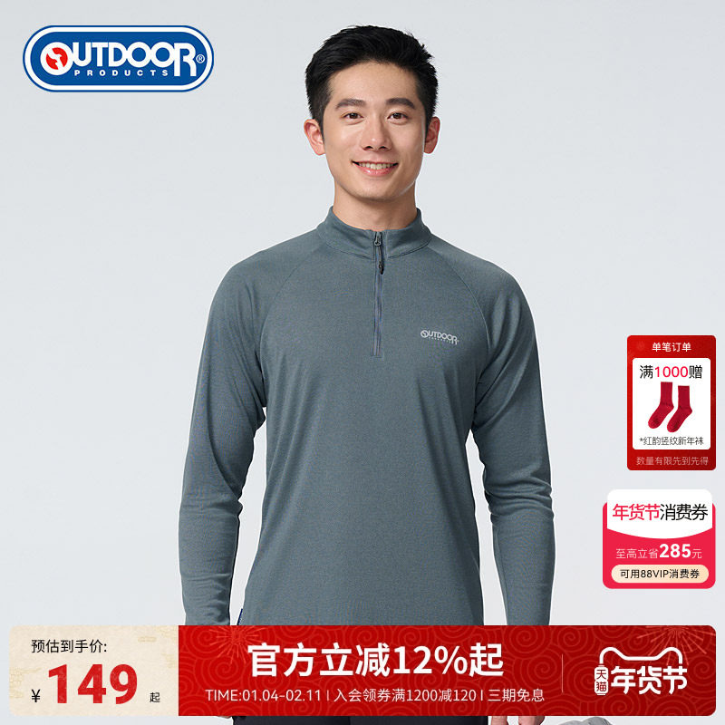 outdoor products秋季半高领拉链长袖T恤男棉感透气内搭打底衫,户外/登山/野营/旅行用品,户外休闲衣,淘宝优惠券,粉丝福利购,淘宝优惠卷
