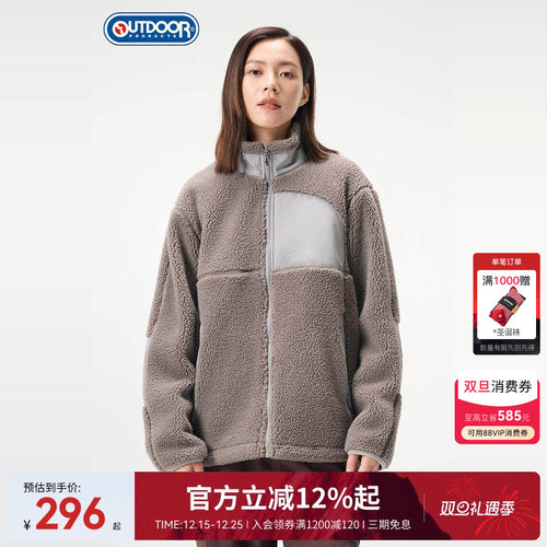 outdoor products秋冬新品男女同款休闲舒适保暖立领仿羊羔绒外套