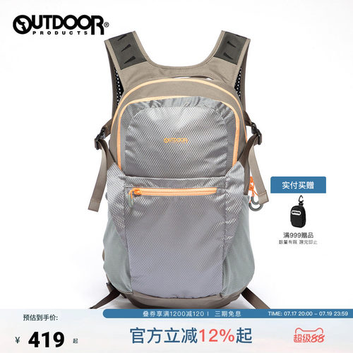 防泼水抗撕裂轻量双肩包20L