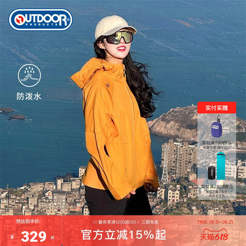outdoor products 加州云雀软壳外套收腰女防泼透气加绒多巴胺