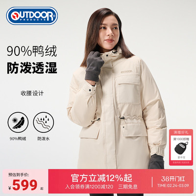 outdoor products秋冬中长款连帽派克羽绒服保暖可收腰设计大衣女