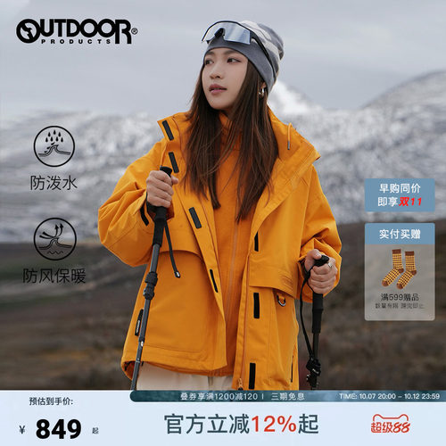 抓绒三合一冲锋衣 防风连帽设计 耐磨抗撕裂