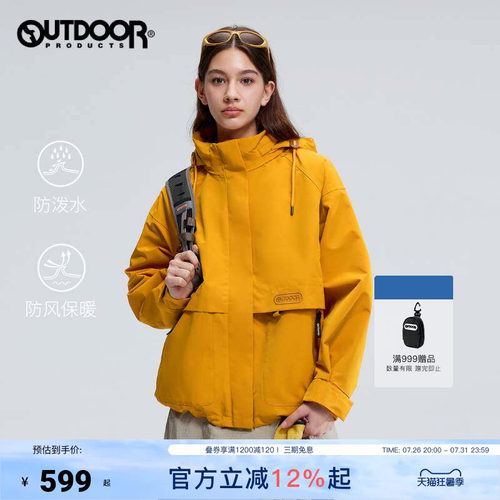 outdoor products 加州云雀同款夹克外套女三合一冲锋衣
