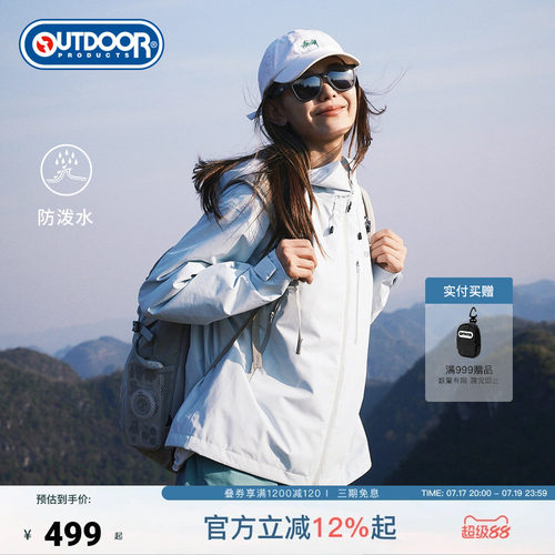 outdoorproducts女士单层冲锋衣