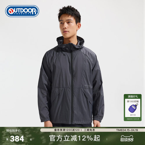 2026春夏新款户外梭织防晒衣男