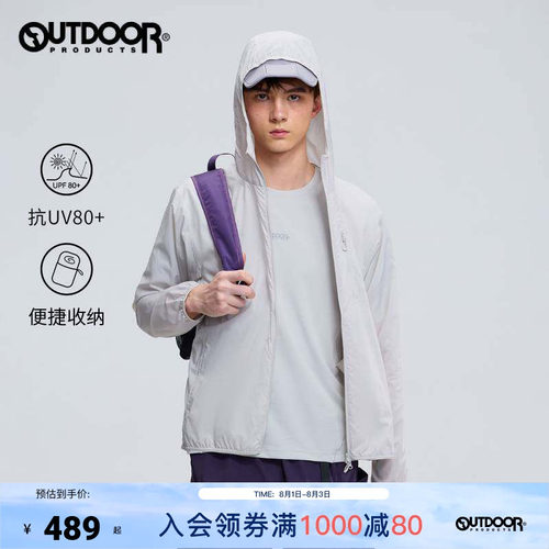 2026春夏新款户外防晒衣男