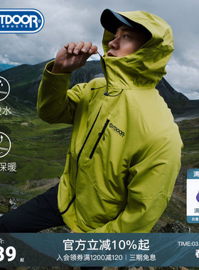 outdoor products户外三合一抓绒冲锋衣外套男登山徒步防风防泼水