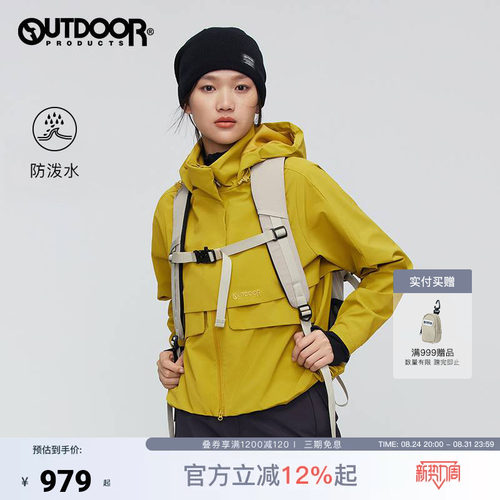 outdoor products 加州云雀新款外套女防泼连帽短款夹克芥末黄