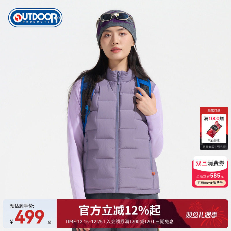 outdoorproducts2025秋冬新款羽绒背心女户外休闲