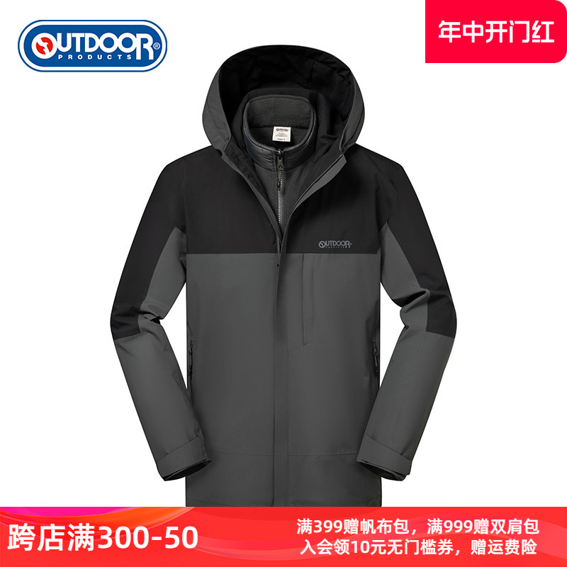 outdoor冲锋衣可拆卸男