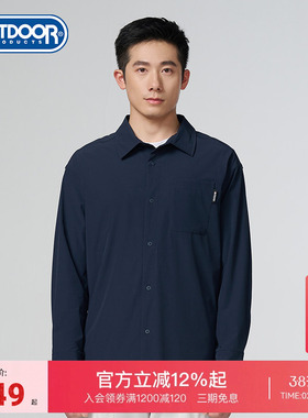 outdoor products衬衫男春夏户外棉感透气吸汗速干休闲衬衫长袖