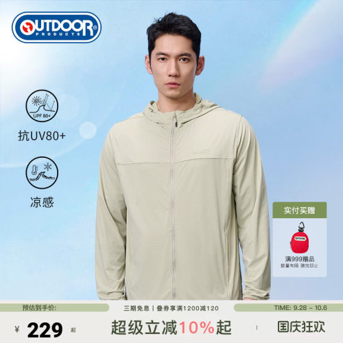outdoor products 加州云雀春夏针织防晒衣男户外抗UV80+连帽通勤